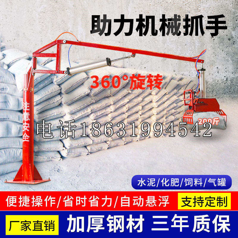 海晏县助力机械抓手 平衡吊悬臂吊机车 360°旋转机械手臂 翰盾